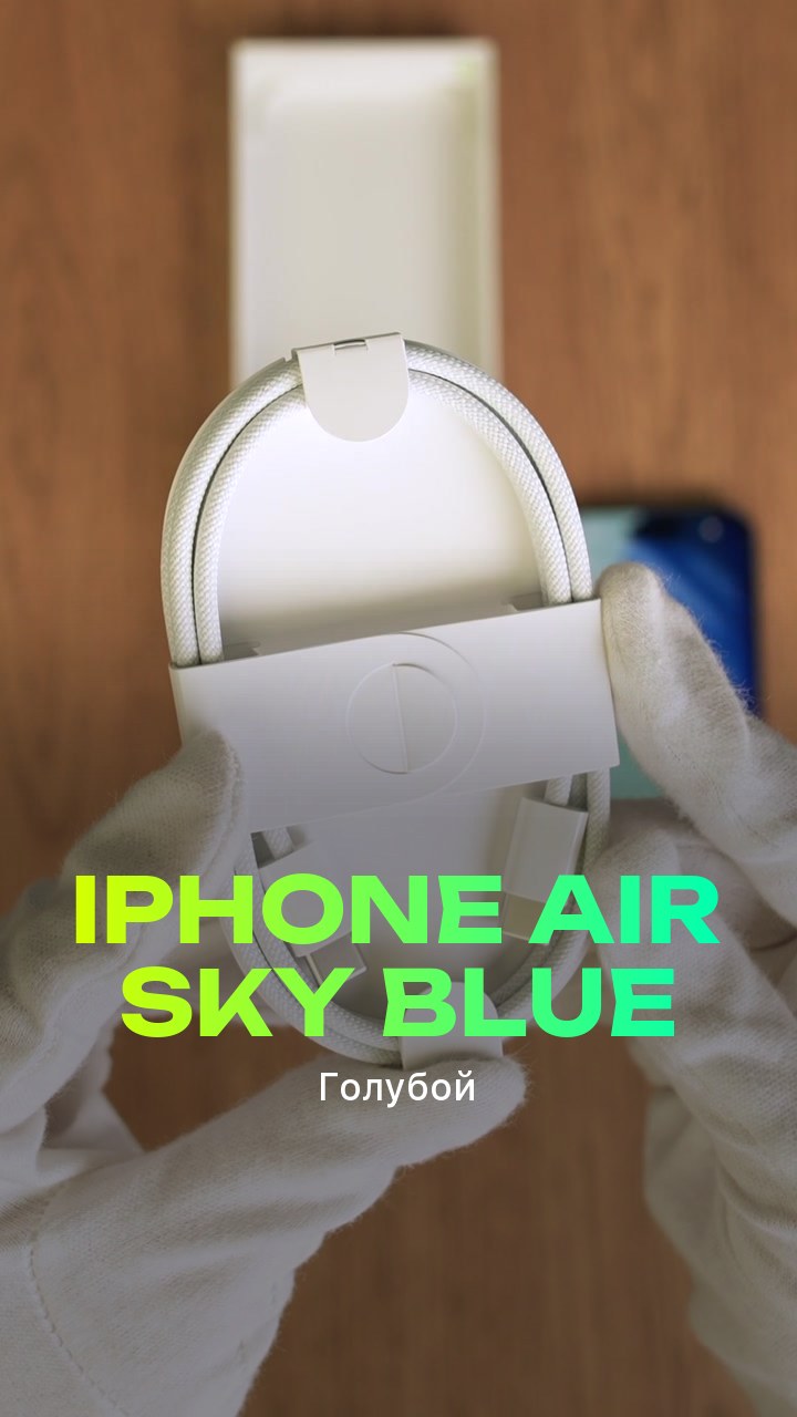 Apple iPhone Air Sky Blue (Голубой) eSim + eSim