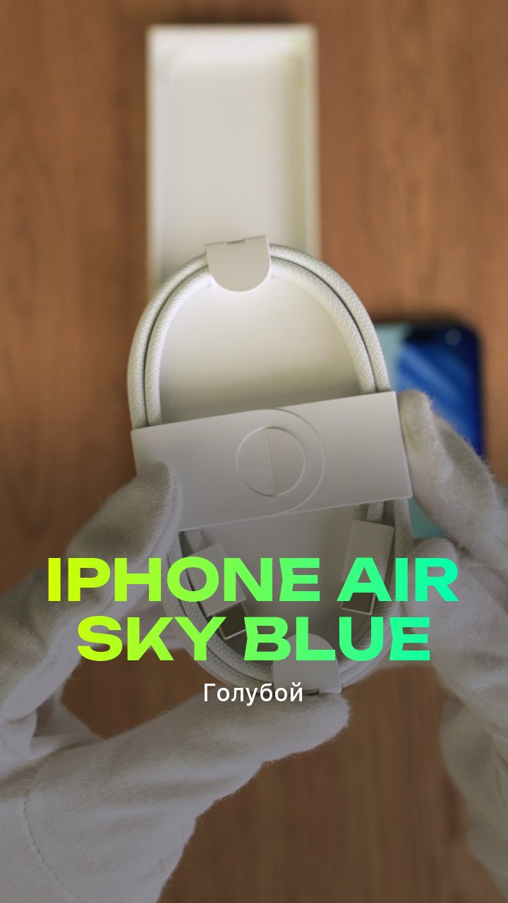 Apple iPhone Air Sky Blue (Голубой) eSim + eSim