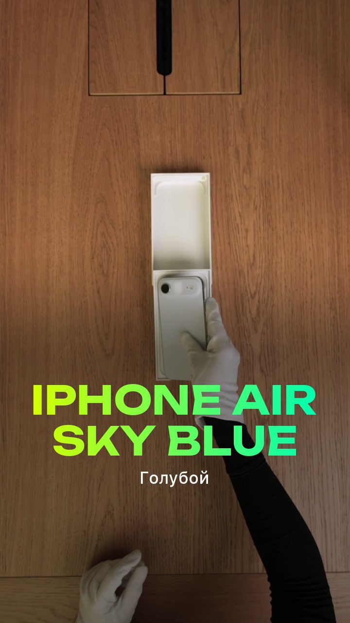 Apple iPhone Air Sky Blue (Голубой) eSim + eSim