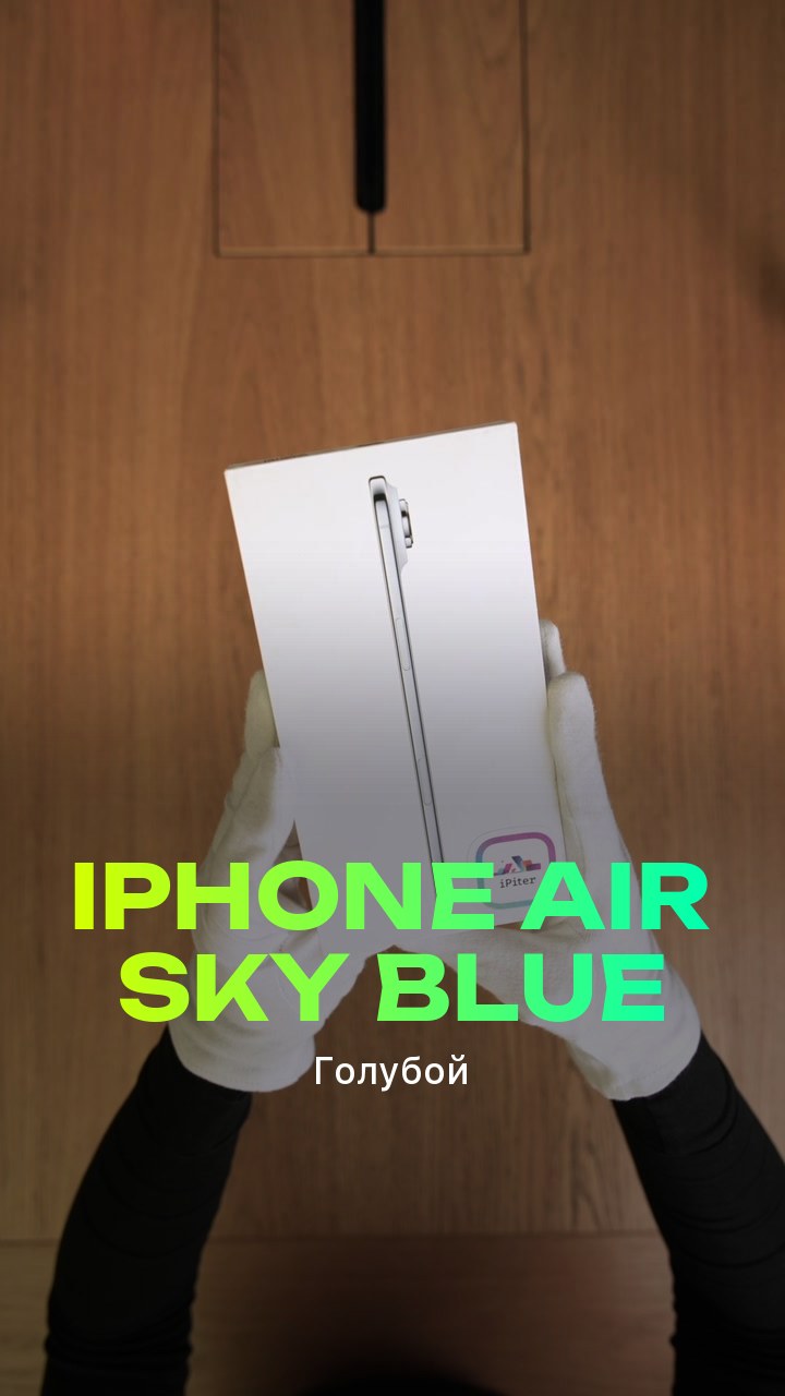 Apple iPhone Air Sky Blue (Голубой) eSim + eSim