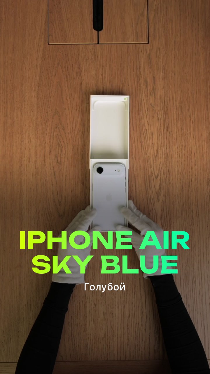 Apple iPhone Air Sky Blue (Голубой) eSim + eSim