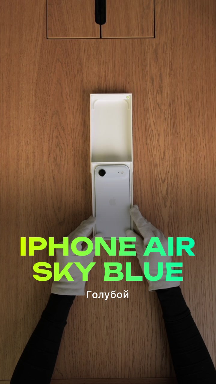 Apple iPhone Air Sky Blue (Голубой) eSim + eSim