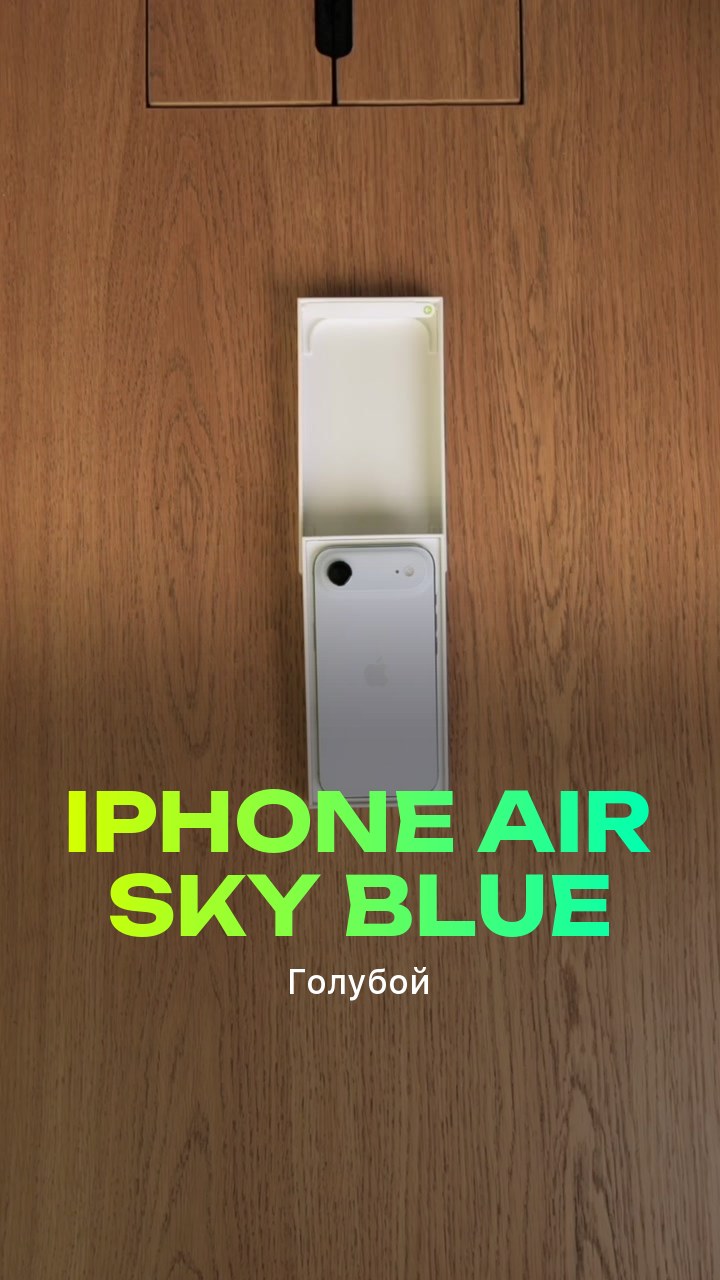 Apple iPhone Air Sky Blue (Голубой) eSim + eSim