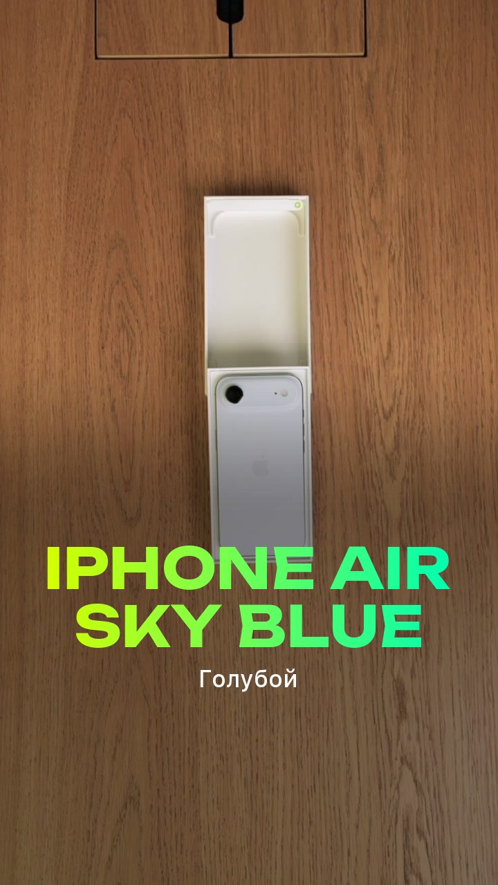 Apple iPhone Air Sky Blue (Голубой) eSim + eSim