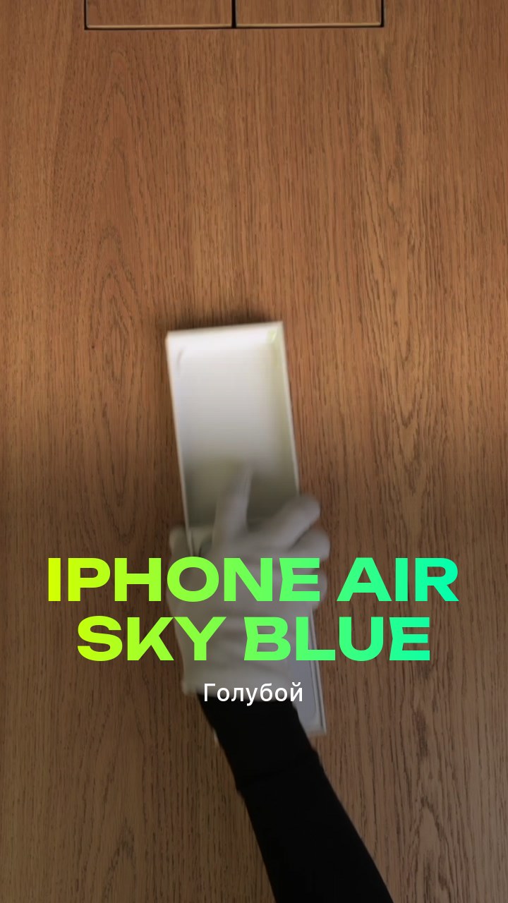 Apple iPhone Air Sky Blue (Голубой) eSim + eSim