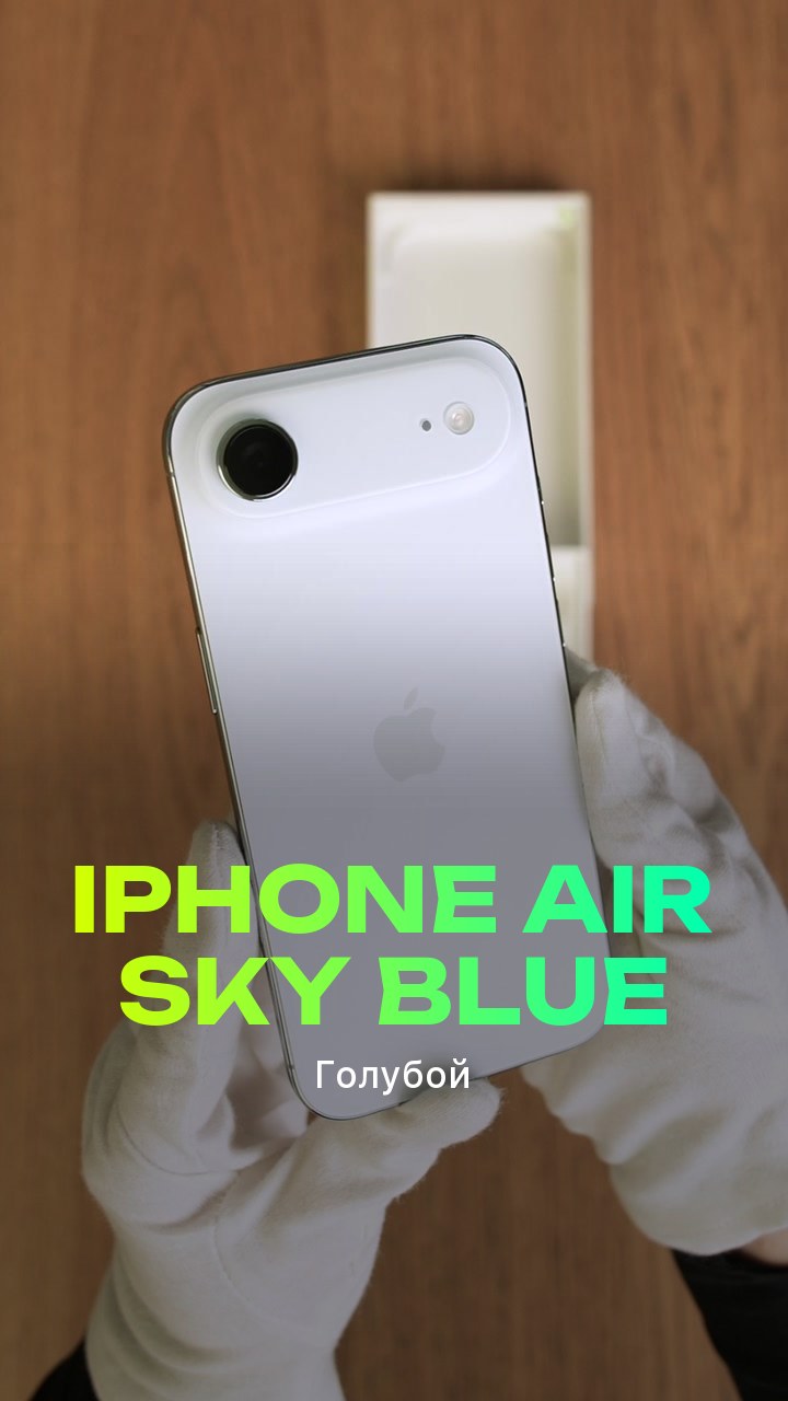 Apple iPhone Air Sky Blue (Голубой) eSim + eSim