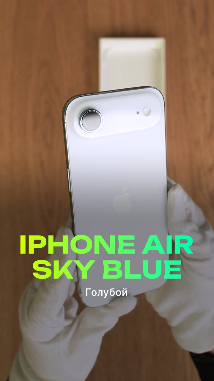 Apple iPhone Air Sky Blue (Голубой) eSim + eSim