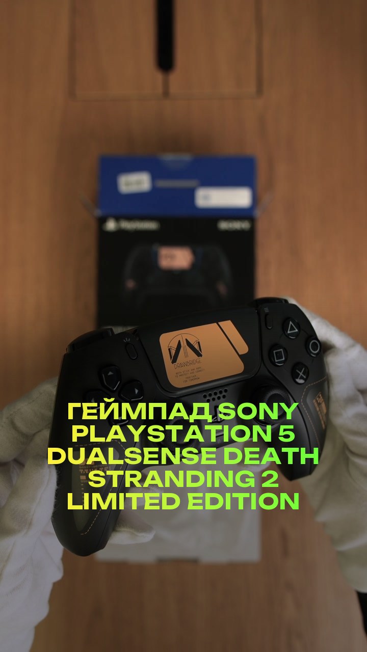 Геймпад Sony PlayStation 5 DualSense Death Stranding 2 Limited Edition