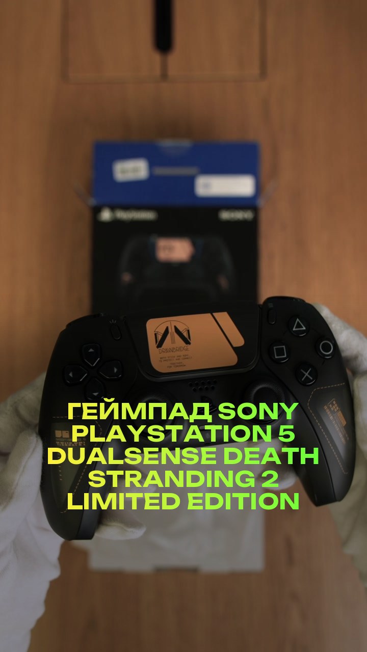 Геймпад Sony PlayStation 5 DualSense Death Stranding 2 Limited Edition