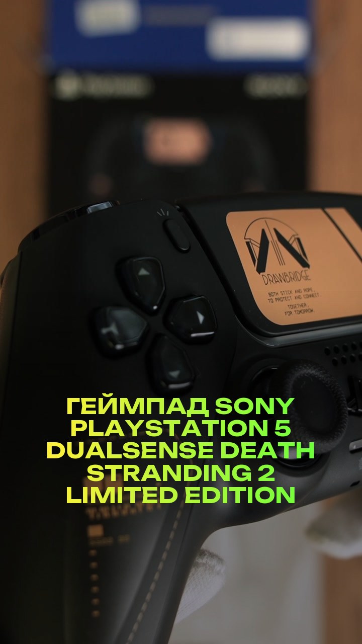 Геймпад Sony PlayStation 5 DualSense Death Stranding 2 Limited Edition