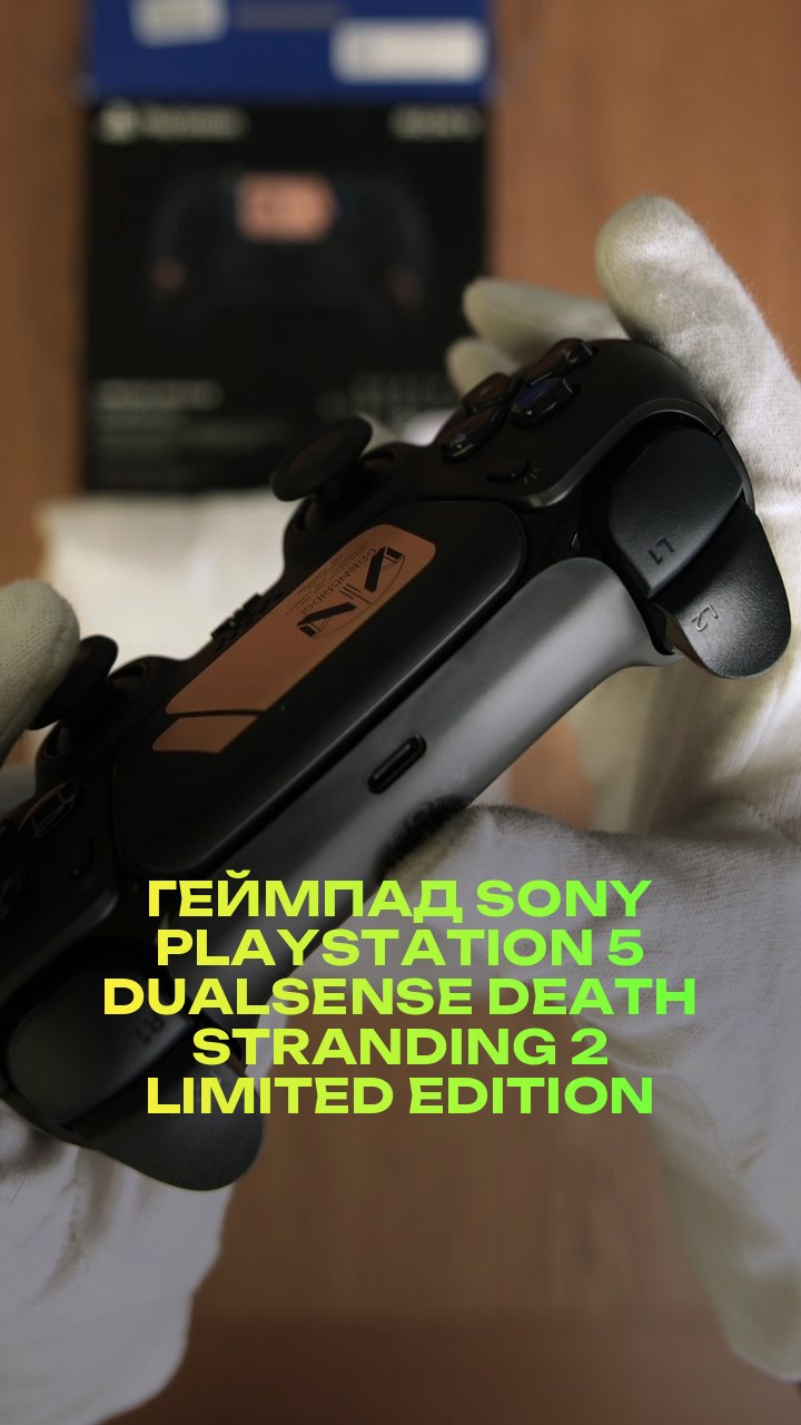 Геймпад Sony PlayStation 5 DualSense Death Stranding 2 Limited Edition