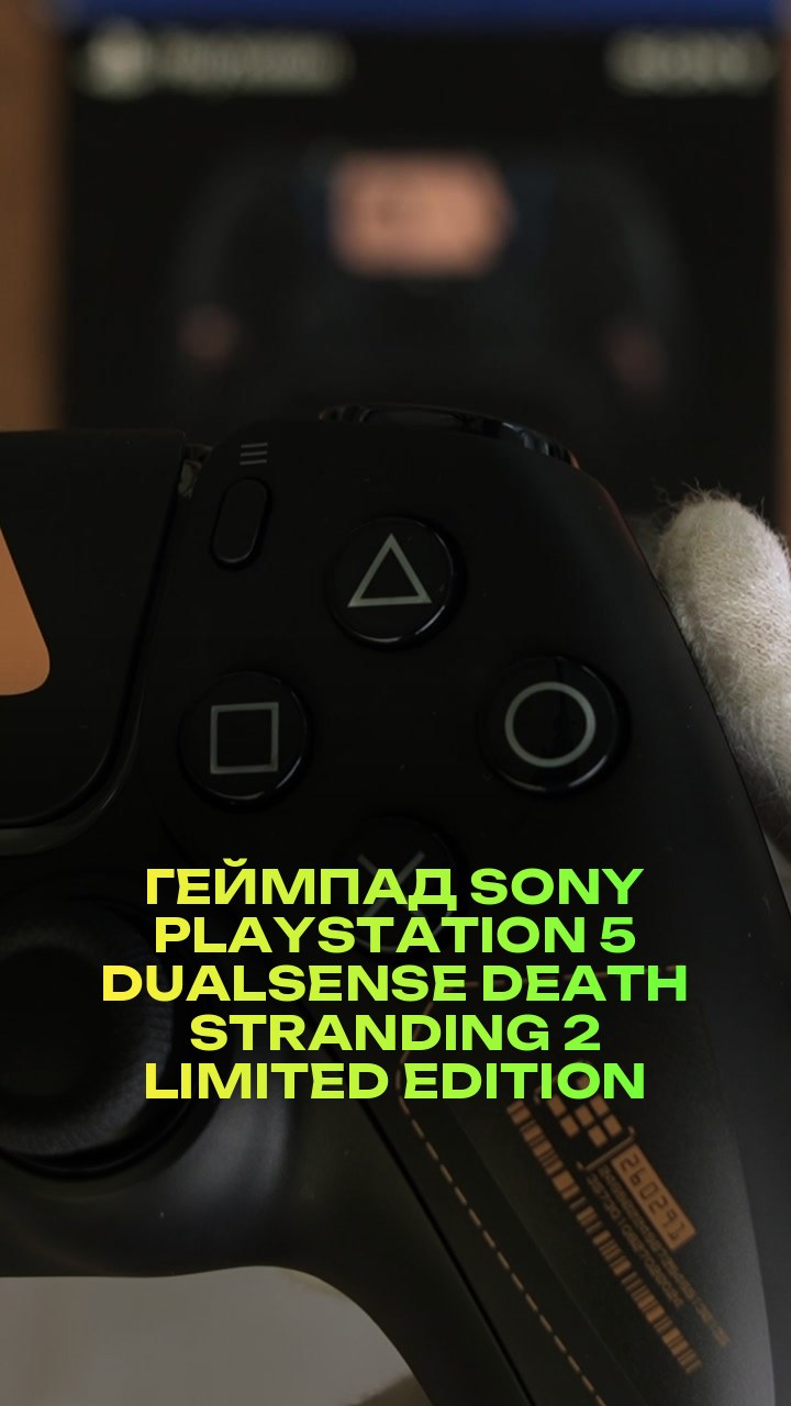 Геймпад Sony PlayStation 5 DualSense Death Stranding 2 Limited Edition