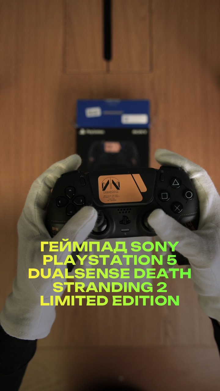 Геймпад Sony PlayStation 5 DualSense Death Stranding 2 Limited Edition