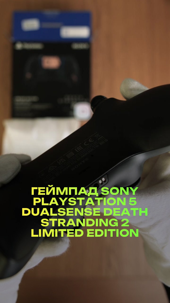Геймпад Sony PlayStation 5 DualSense Death Stranding 2 Limited Edition