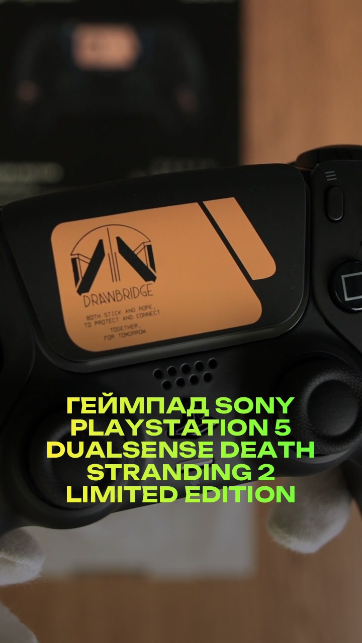 Геймпад Sony PlayStation 5 DualSense Death Stranding 2 Limited Edition