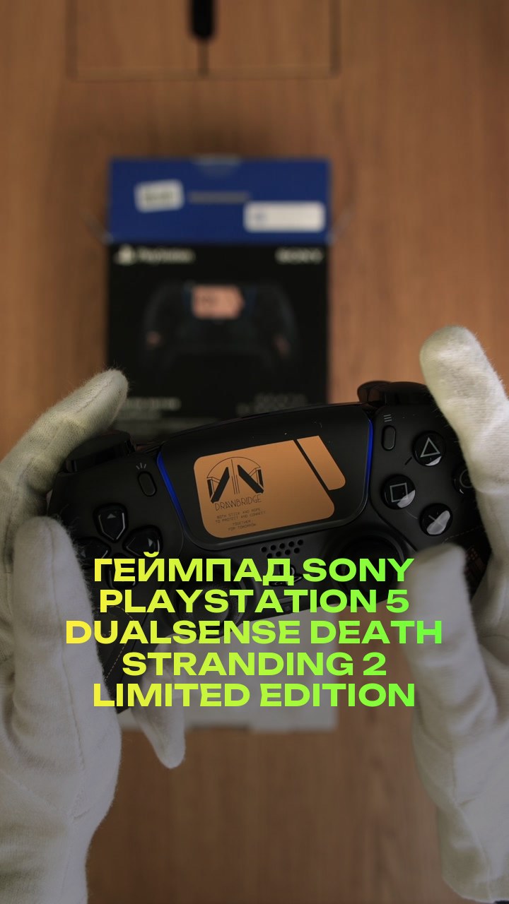 Геймпад Sony PlayStation 5 DualSense Death Stranding 2 Limited Edition