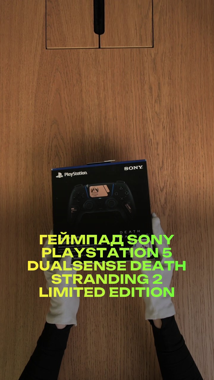 Геймпад Sony PlayStation 5 DualSense Death Stranding 2 Limited Edition