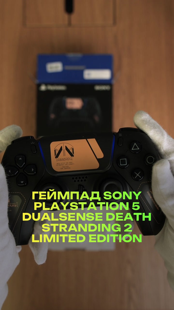 Геймпад Sony PlayStation 5 DualSense Death Stranding 2 Limited Edition