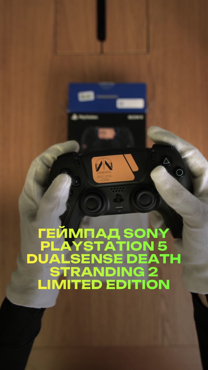 Геймпад Sony PlayStation 5 DualSense Death Stranding 2 Limited Edition