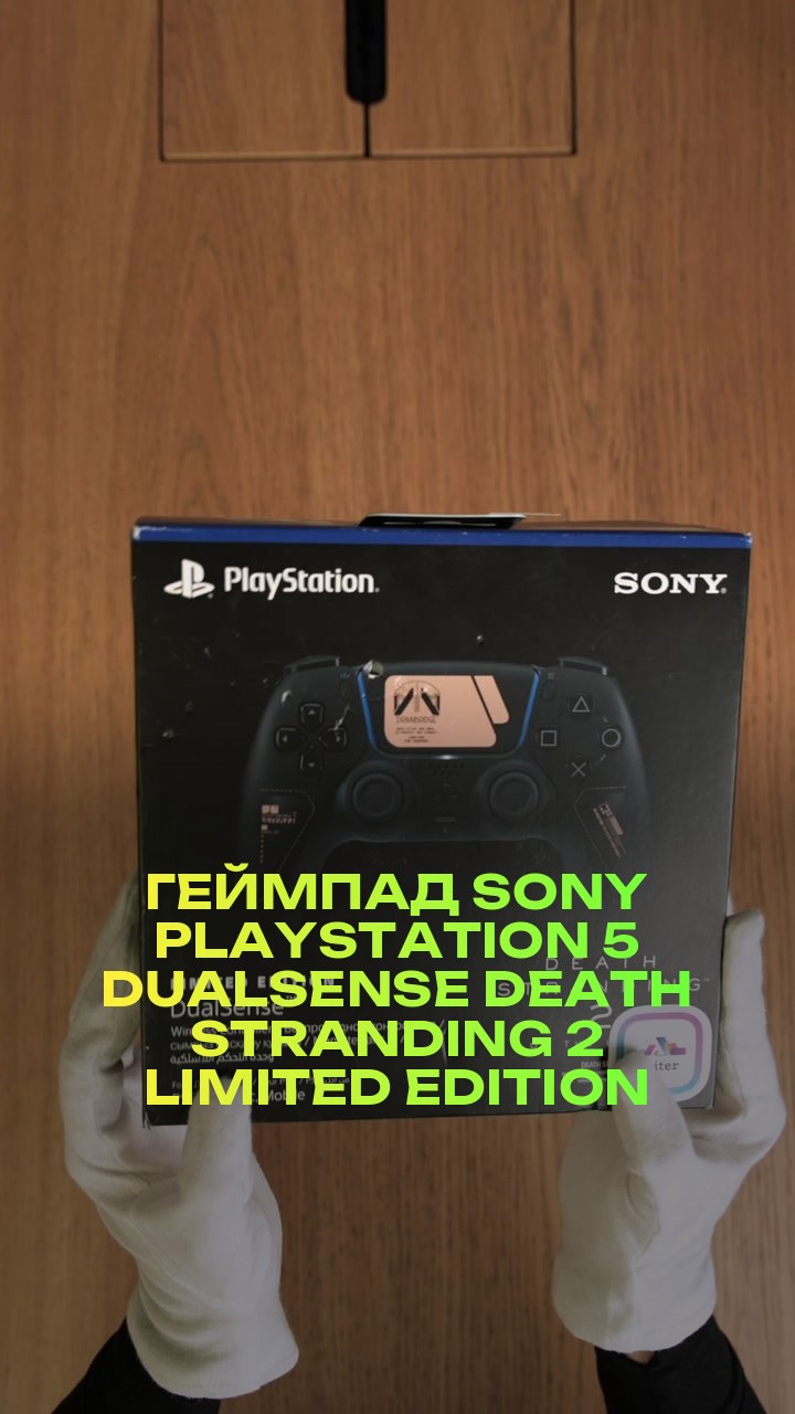 Геймпад Sony PlayStation 5 DualSense Death Stranding 2 Limited Edition
