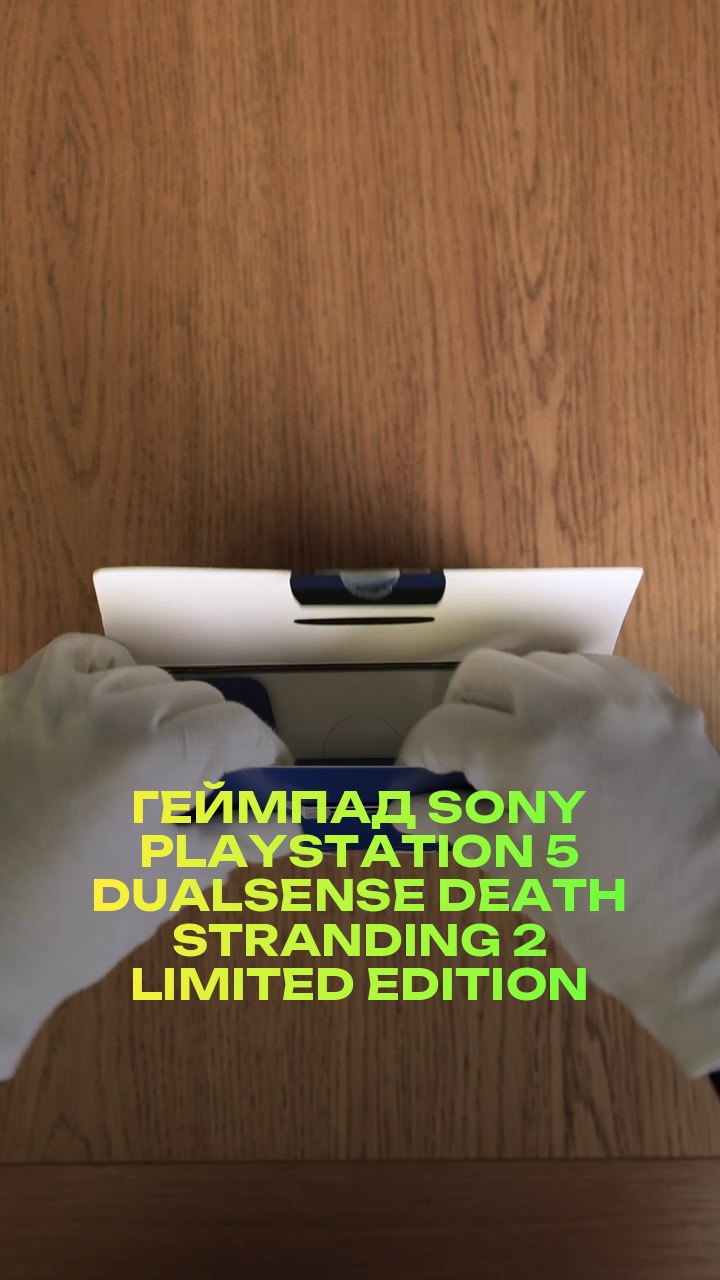 Геймпад Sony PlayStation 5 DualSense Death Stranding 2 Limited Edition