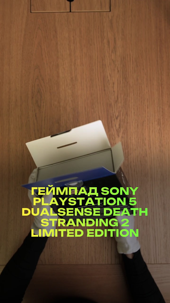 Геймпад Sony PlayStation 5 DualSense Death Stranding 2 Limited Edition