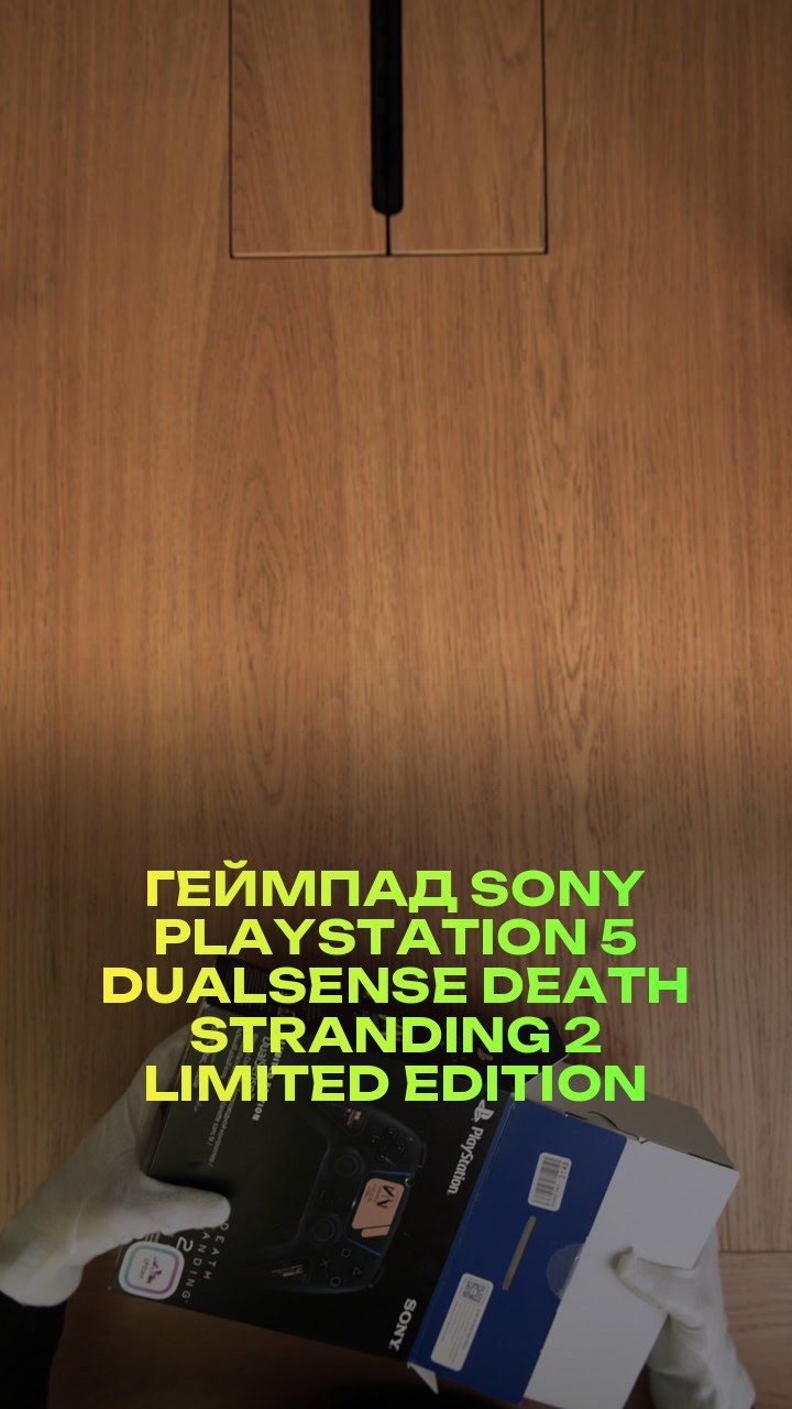 Геймпад Sony PlayStation 5 DualSense Death Stranding 2 Limited Edition