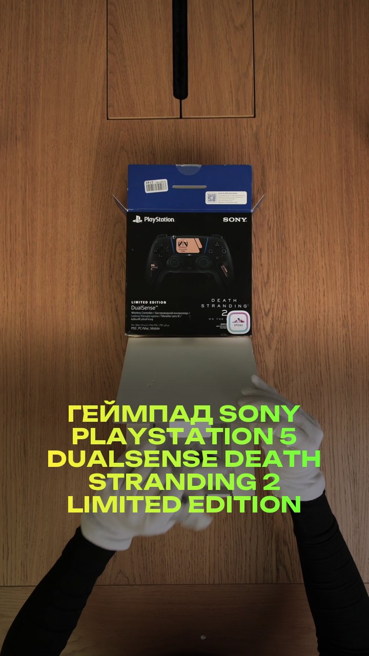 Геймпад Sony PlayStation 5 DualSense Death Stranding 2 Limited Edition