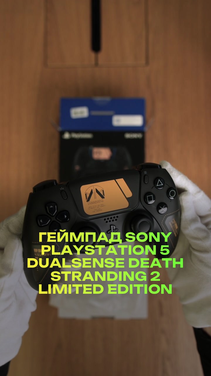 Геймпад Sony PlayStation 5 DualSense Death Stranding 2 Limited Edition