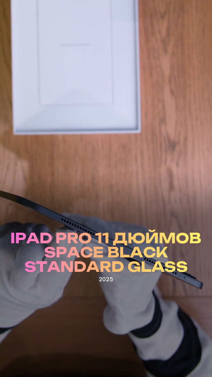 iPad Pro (2025) 11 дюймов Wi-Fi Space Black (Космический черный) Standard glass