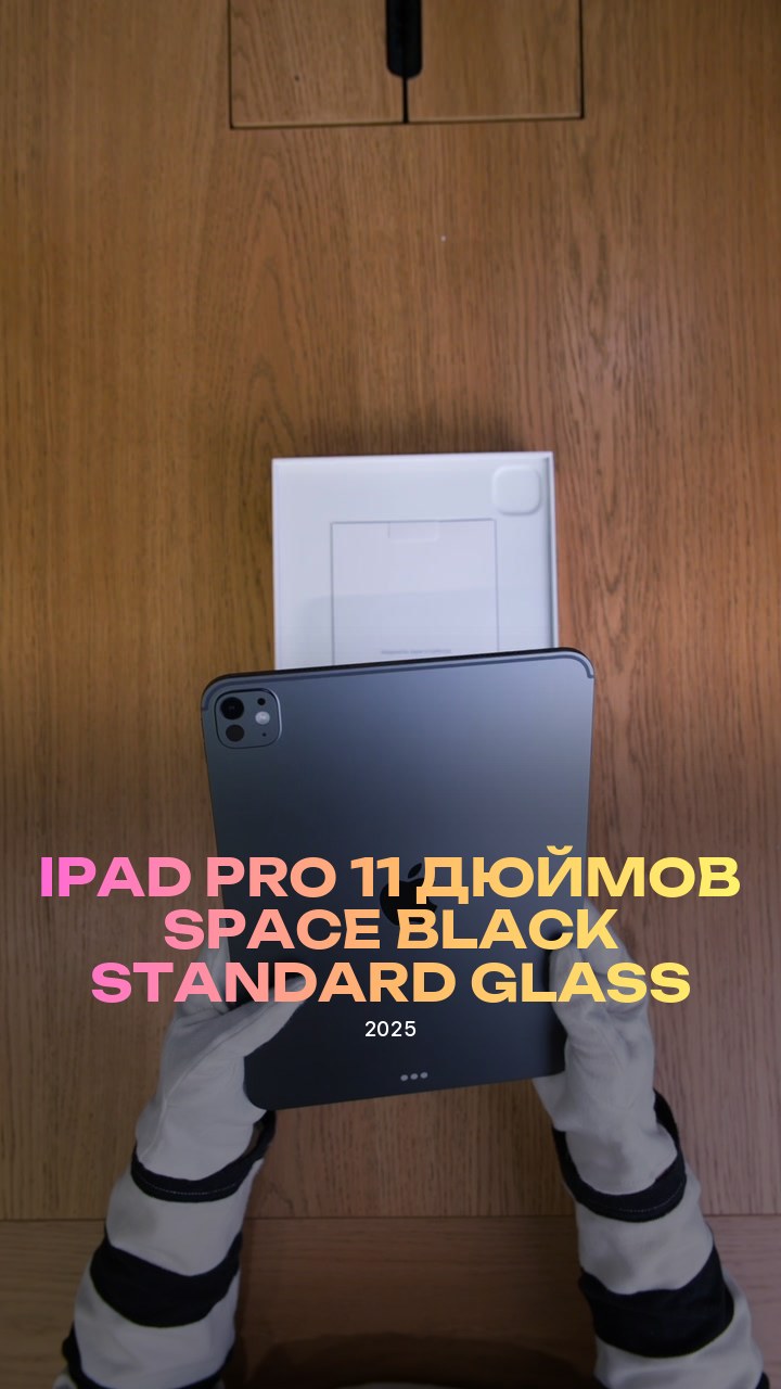 iPad Pro (2025) 11 дюймов Wi-Fi Space Black (Космический черный) Standard glass