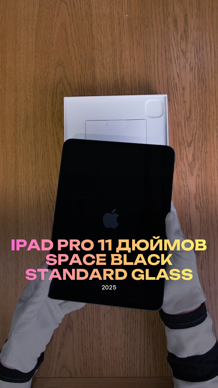 iPad Pro (2025) 11 дюймов Wi-Fi Space Black (Космический черный) Standard glass