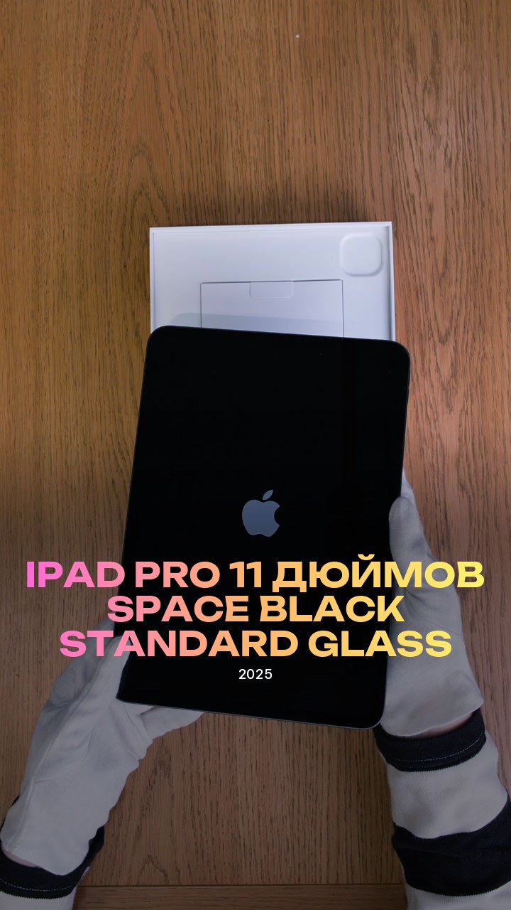 iPad Pro (2025) 11 дюймов Wi-Fi Space Black (Космический черный) Standard glass