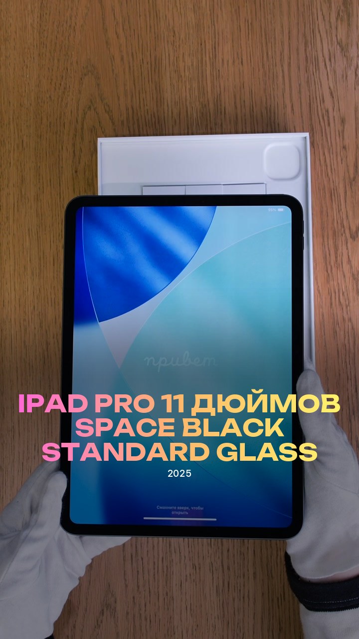 iPad Pro (2025) 11 дюймов Wi-Fi Space Black (Космический черный) Standard glass