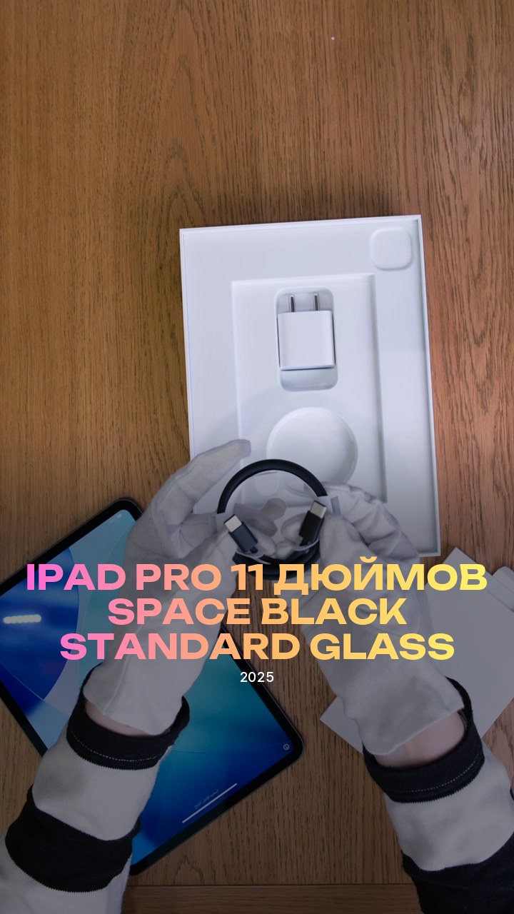 iPad Pro (2025) 11 дюймов Wi-Fi Space Black (Космический черный) Standard glass