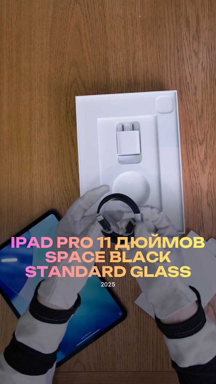iPad Pro (2025) 11 дюймов Wi-Fi Space Black (Космический черный) Standard glass