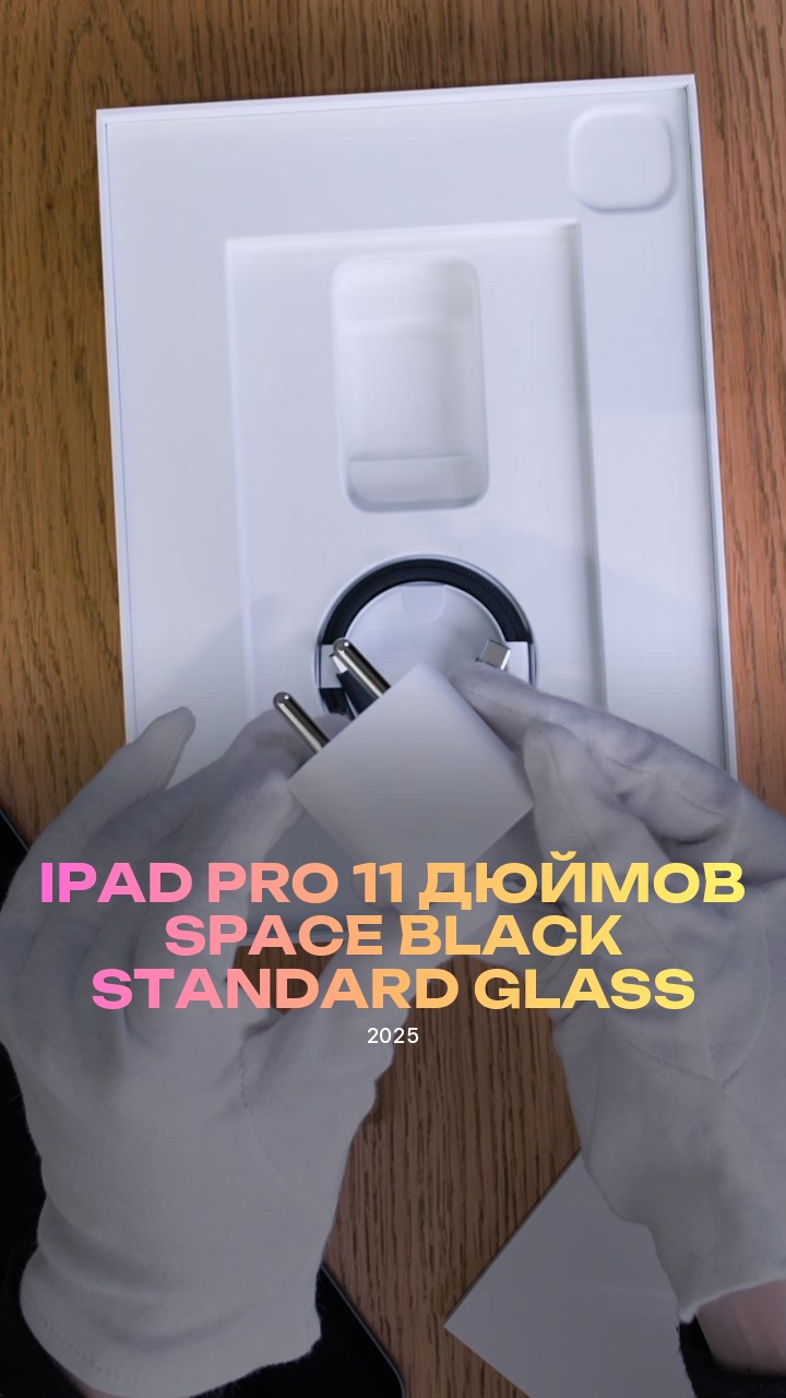iPad Pro (2025) 11 дюймов Wi-Fi Space Black (Космический черный) Standard glass