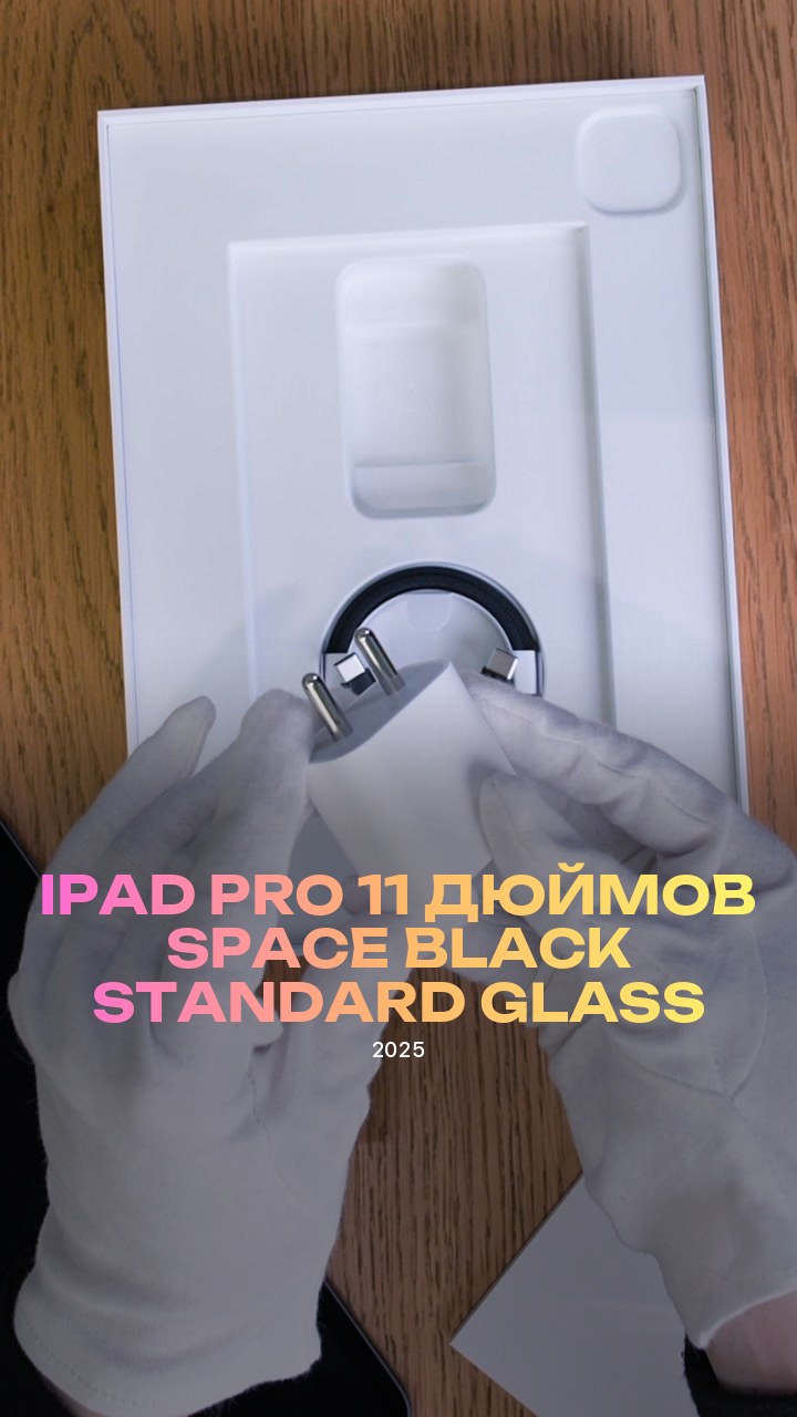 iPad Pro (2025) 11 дюймов Wi-Fi Space Black (Космический черный) Standard glass