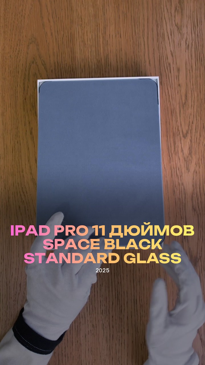 iPad Pro (2025) 11 дюймов Wi-Fi Space Black (Космический черный) Standard glass