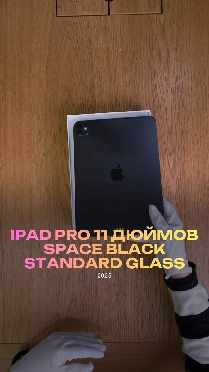iPad Pro (2025) 11 дюймов Wi-Fi Space Black (Космический черный) Standard glass
