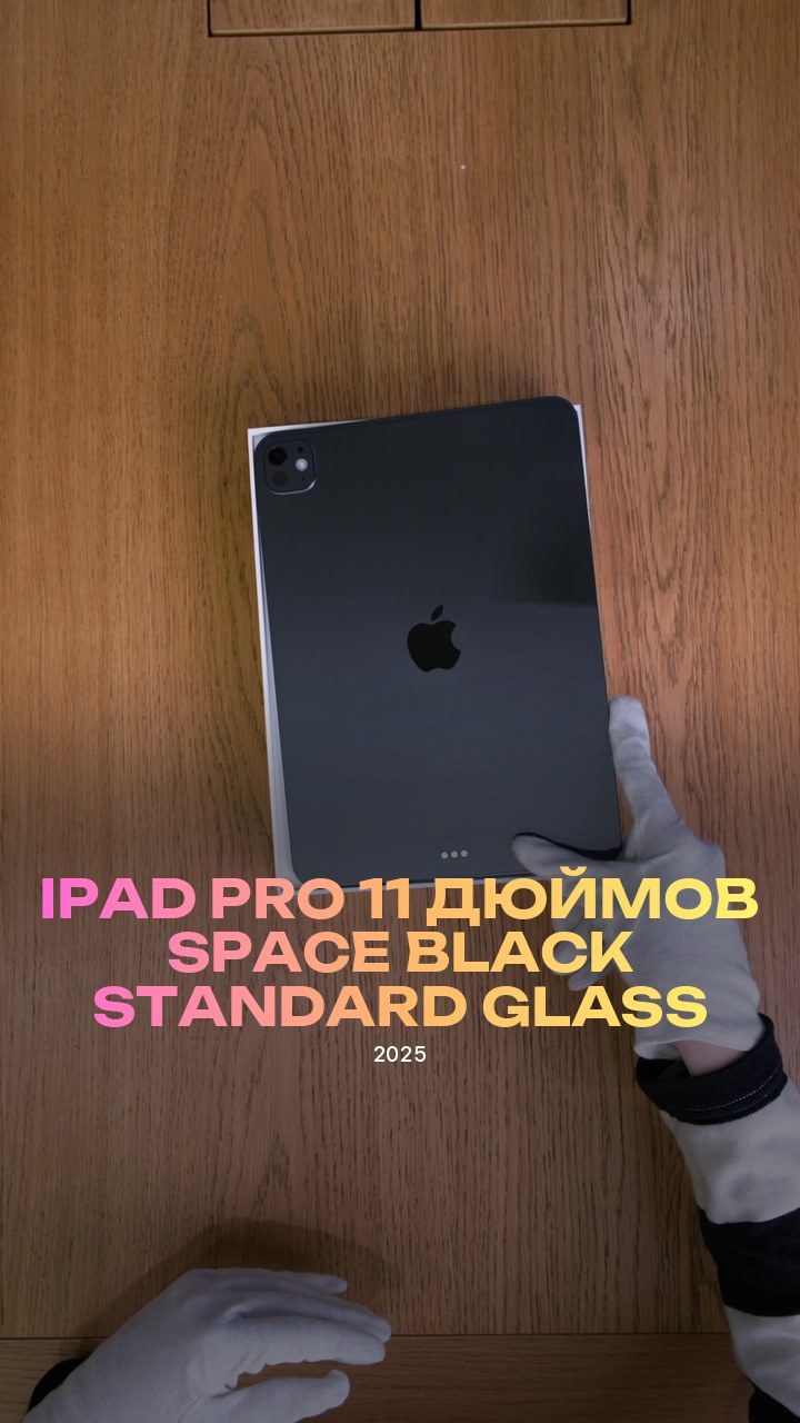 iPad Pro (2025) 11 дюймов Wi-Fi Space Black (Космический черный) Standard glass