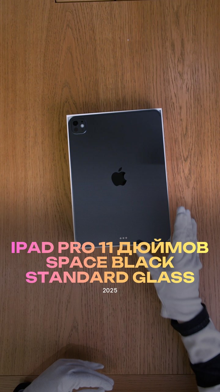 iPad Pro (2025) 11 дюймов Wi-Fi Space Black (Космический черный) Standard glass