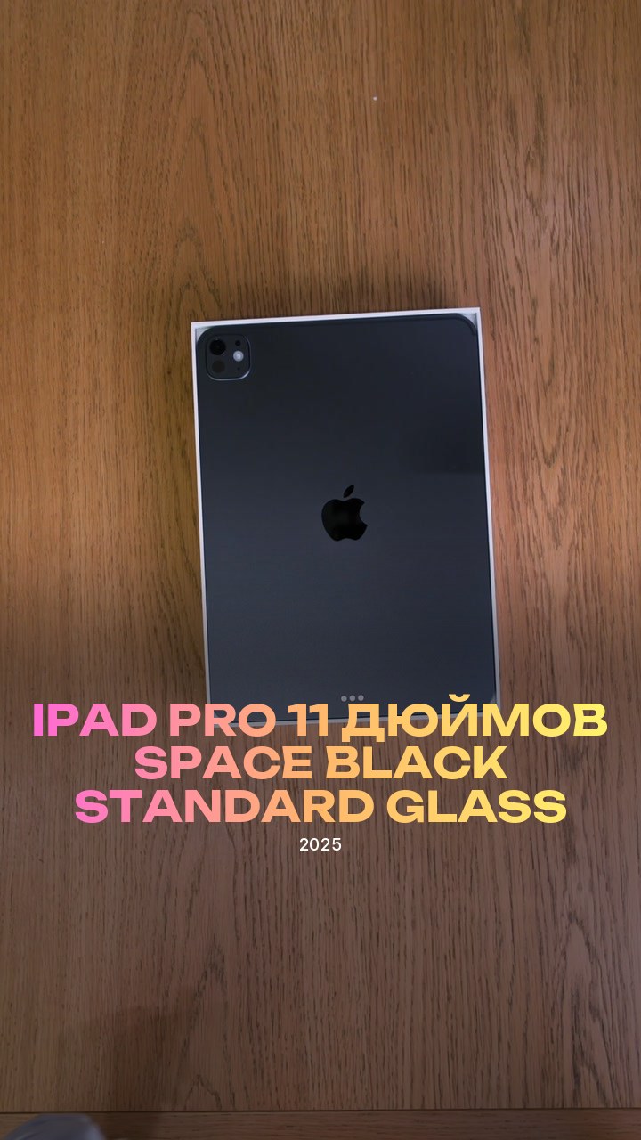 iPad Pro (2025) 11 дюймов Wi-Fi Space Black (Космический черный) Standard glass