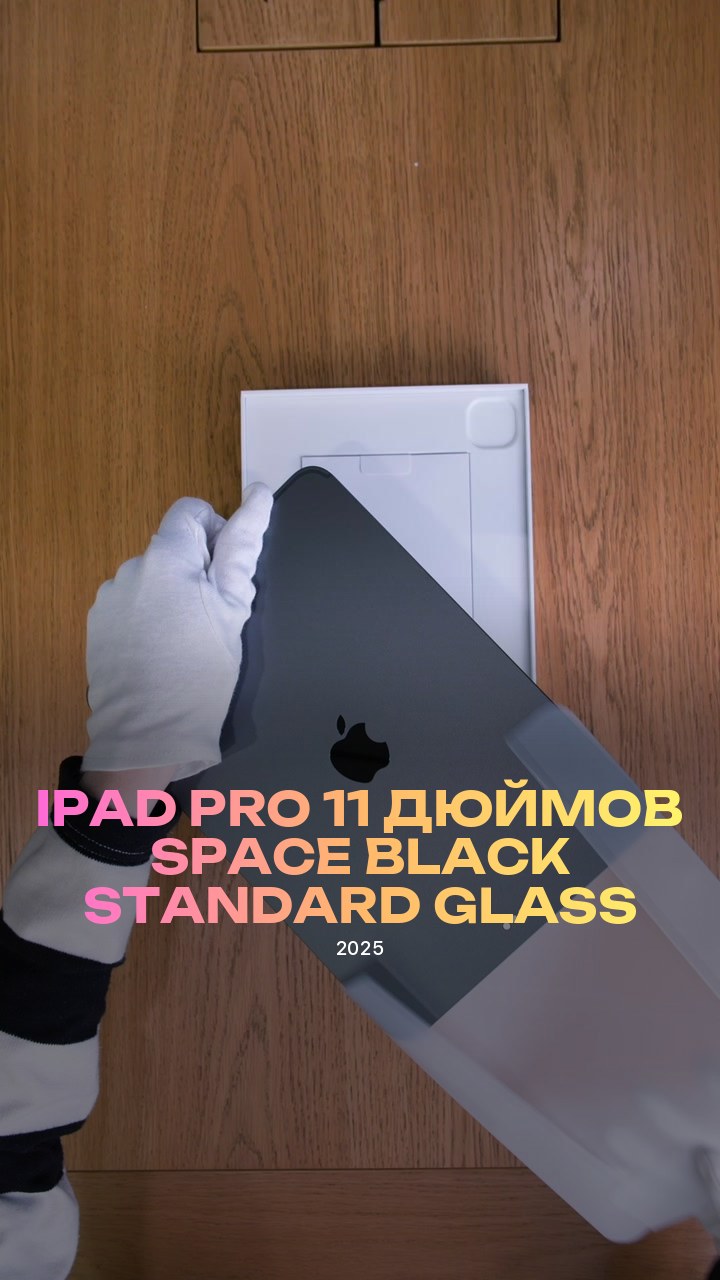 iPad Pro (2025) 11 дюймов Wi-Fi Space Black (Космический черный) Standard glass