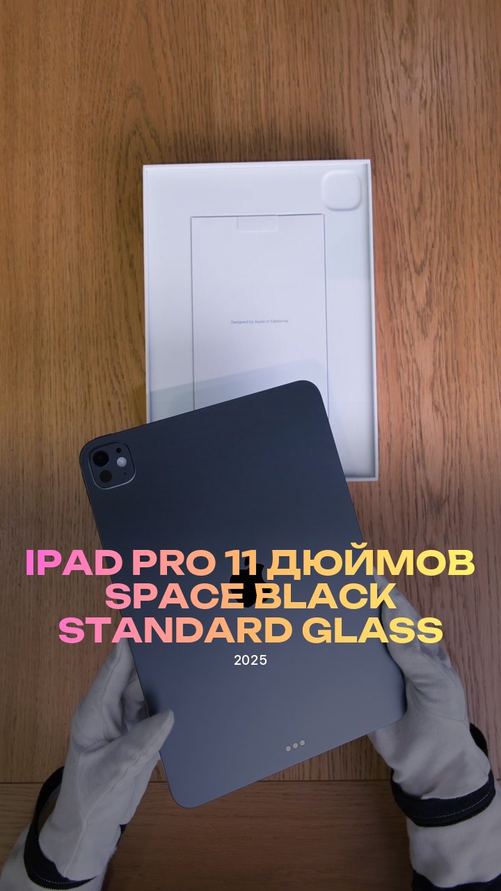iPad Pro (2025) 11 дюймов Wi-Fi Space Black (Космический черный) Standard glass