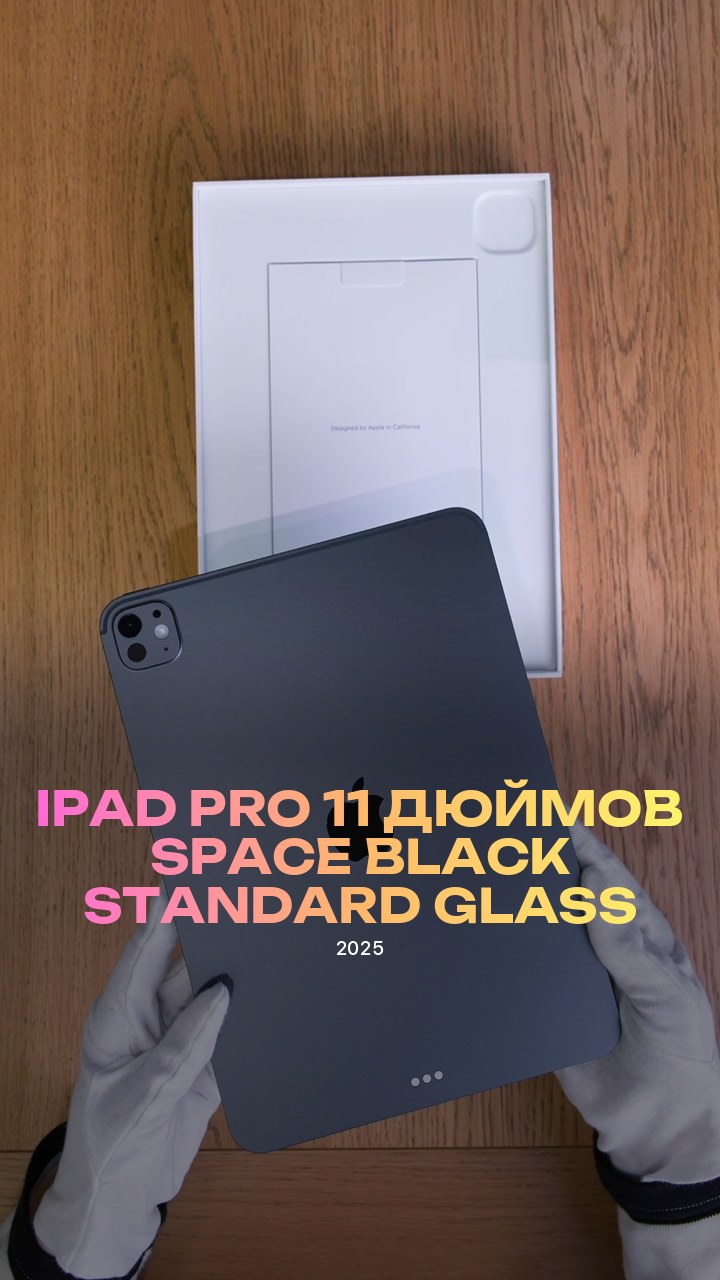 iPad Pro (2025) 11 дюймов Wi-Fi Space Black (Космический черный) Standard glass