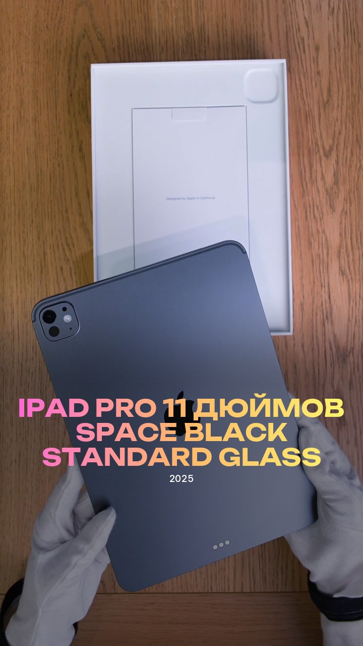 iPad Pro (2025) 11 дюймов Wi-Fi Space Black (Космический черный) Standard glass