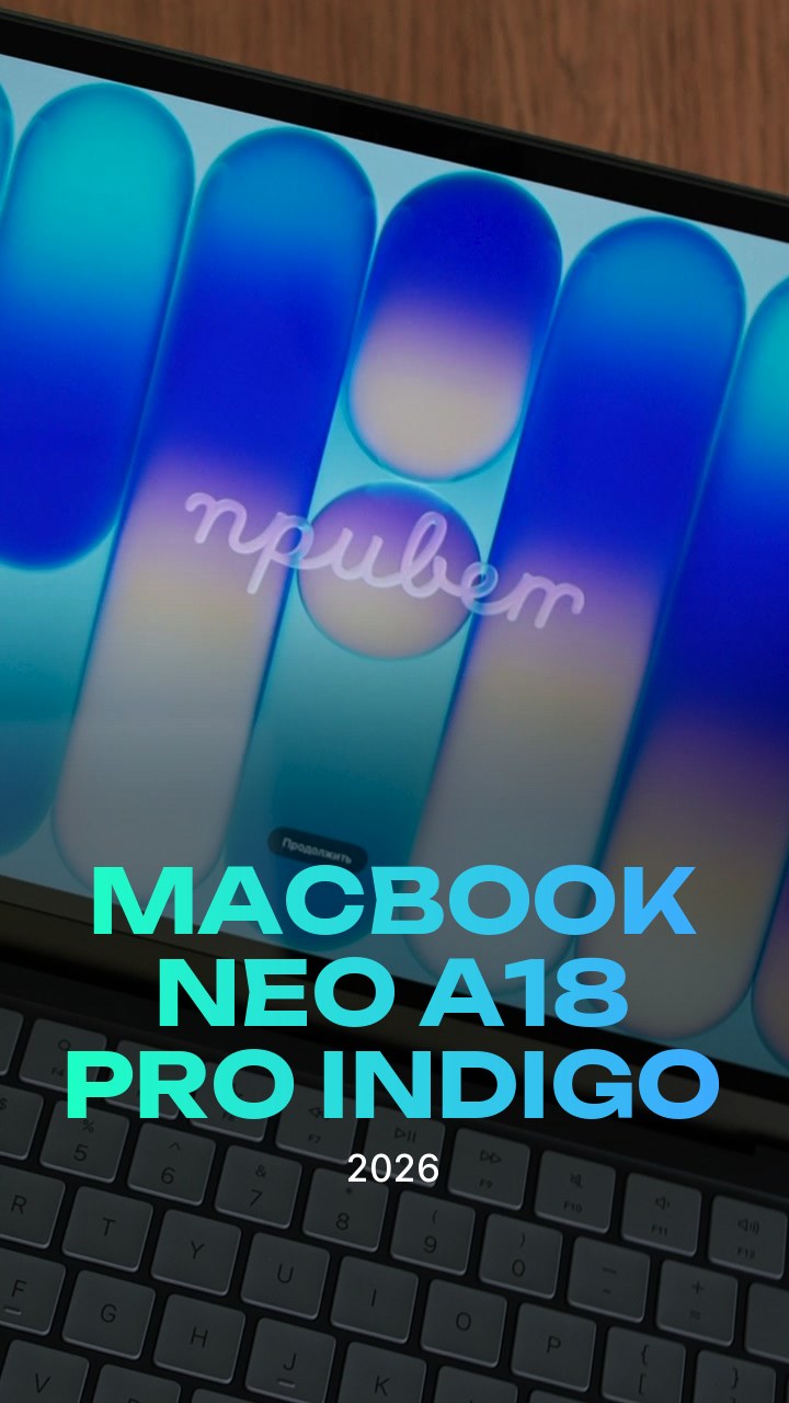 Apple MacBook Neo (2026) A18 Pro 512Gb Indigo