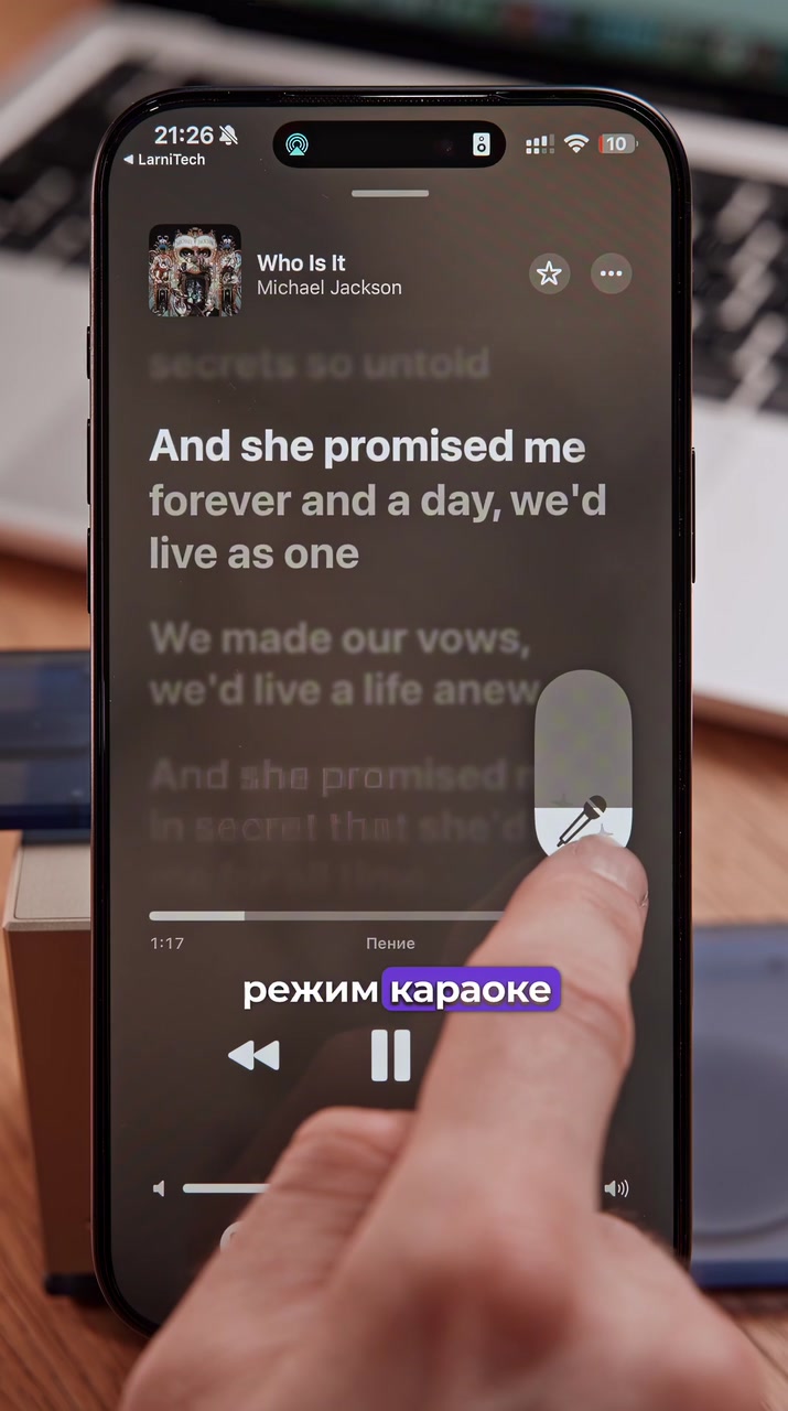 3 фишки Apple Music