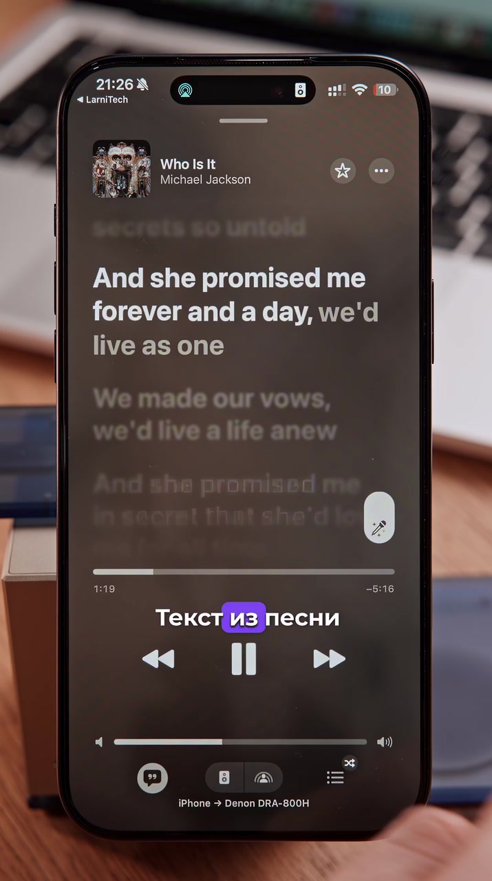 3 фишки Apple Music